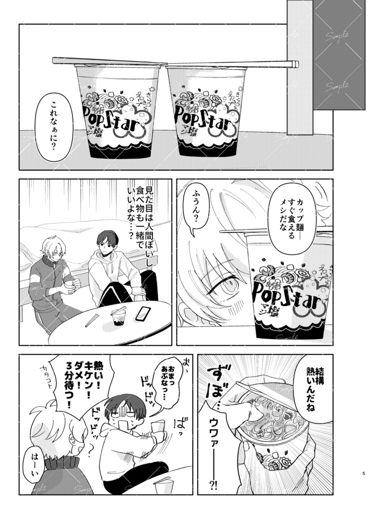 よるのつばめ1.5