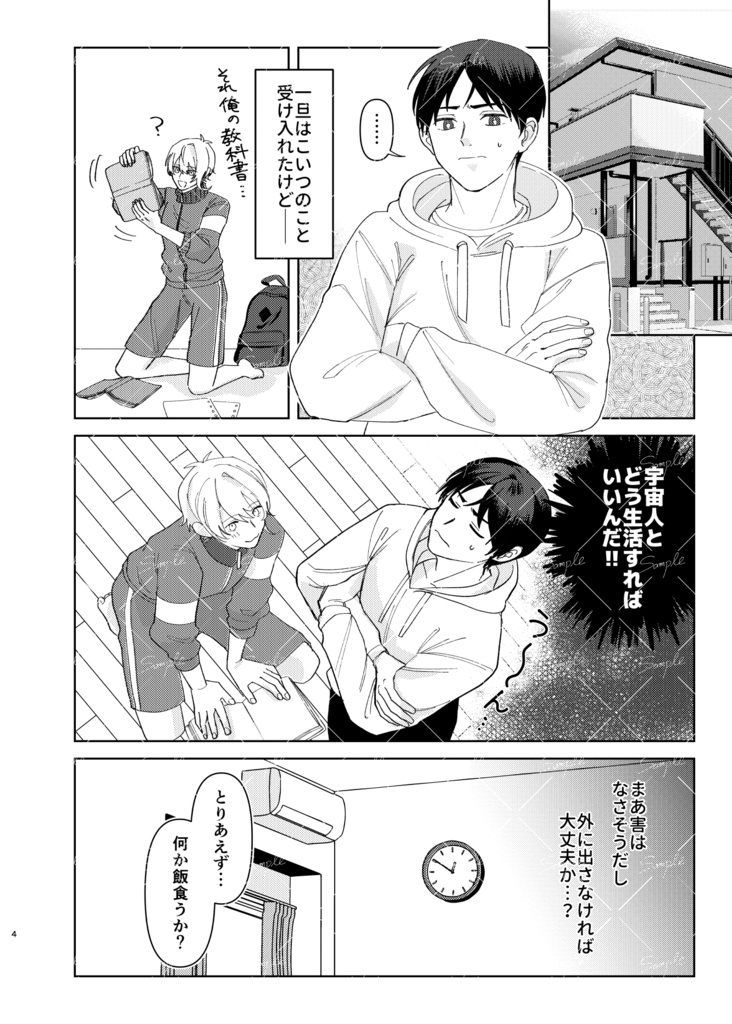 よるのつばめ1.5