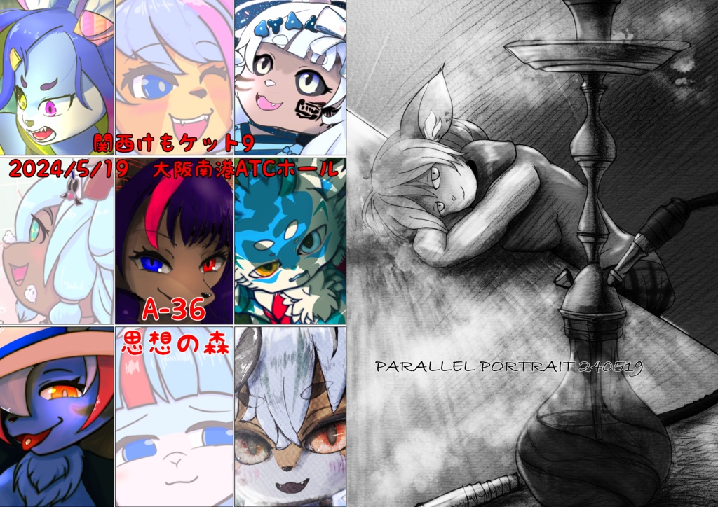 PARALELL PORTRAIT 240519【DL版】