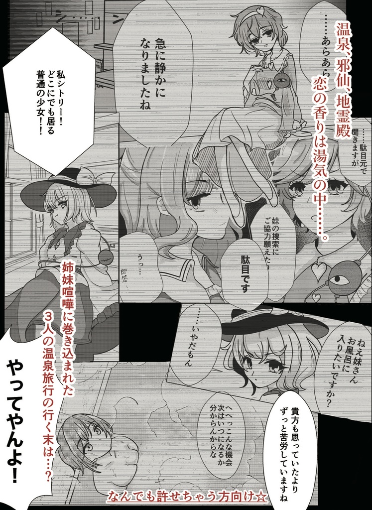 妹は硫黄と共に