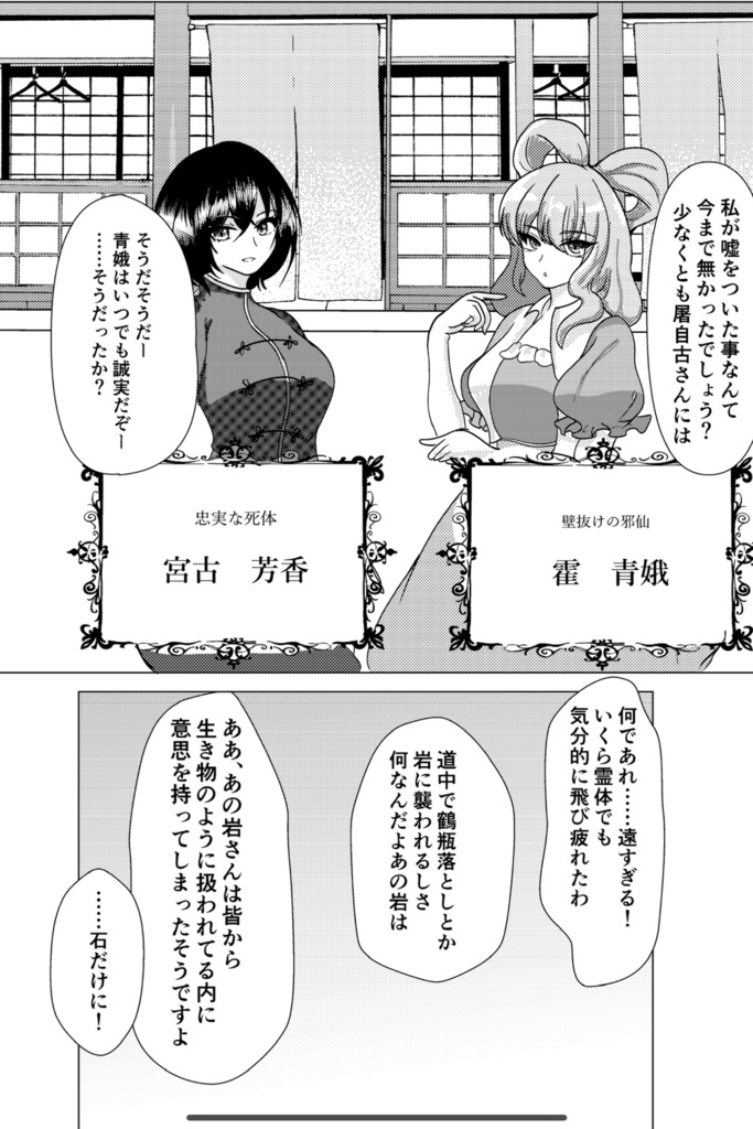 妹は硫黄と共に