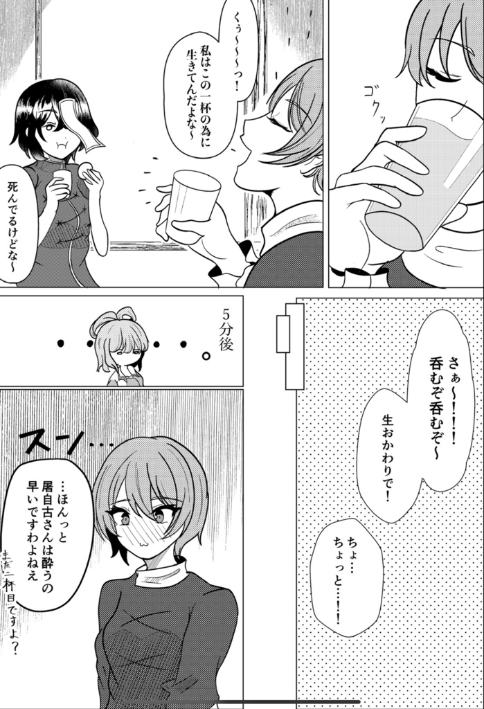 妹は硫黄と共に