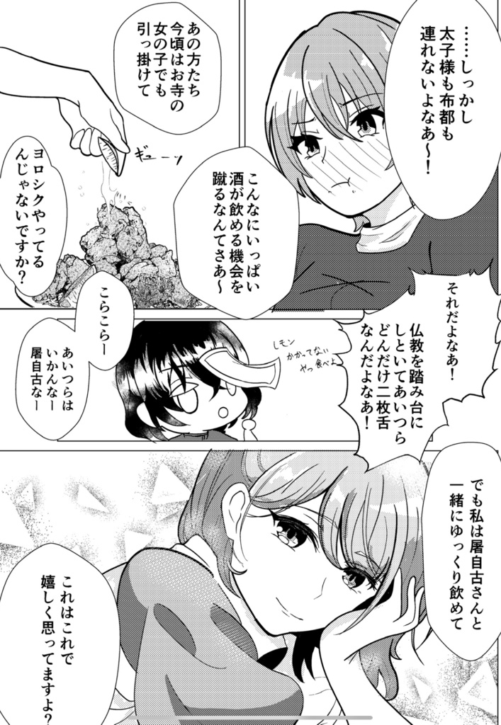 妹は硫黄と共に