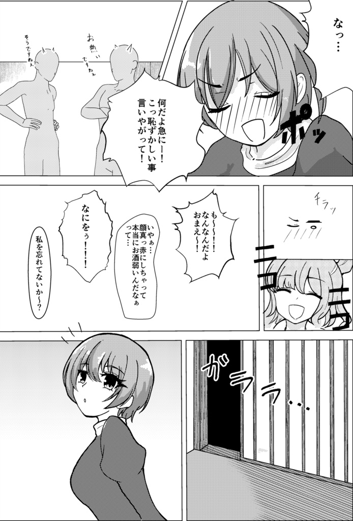 妹は硫黄と共に