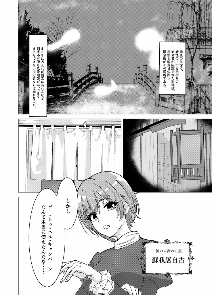 妹は硫黄と共に