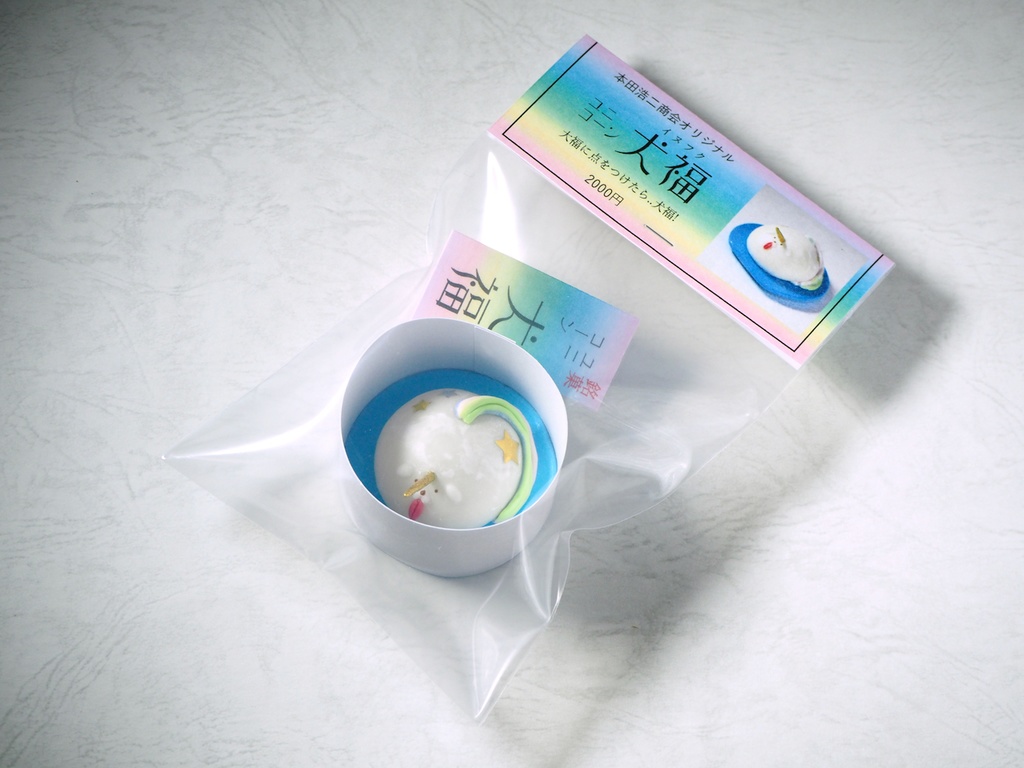 ユニコーン犬福