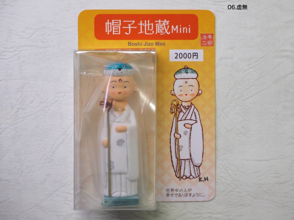 帽子地蔵Mini