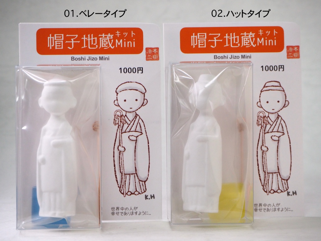 帽子地蔵Miniキット