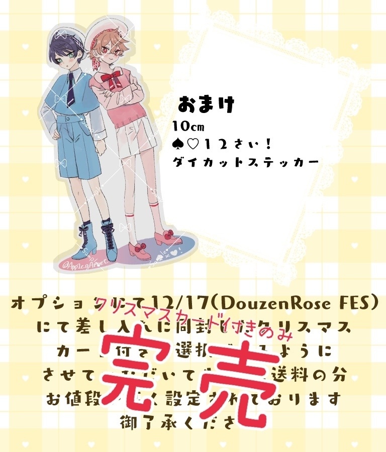 冬の聖歌隊アクリルキーホルダー