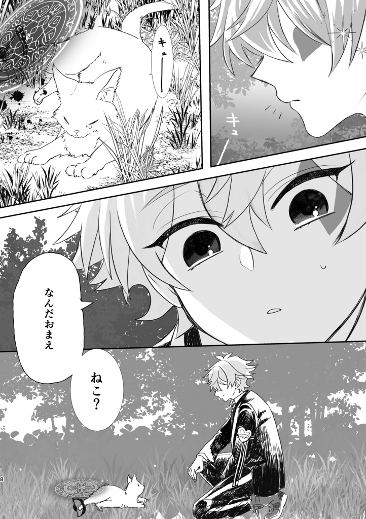 【全年齢】スカボロー・フェア 前編【デュエス】