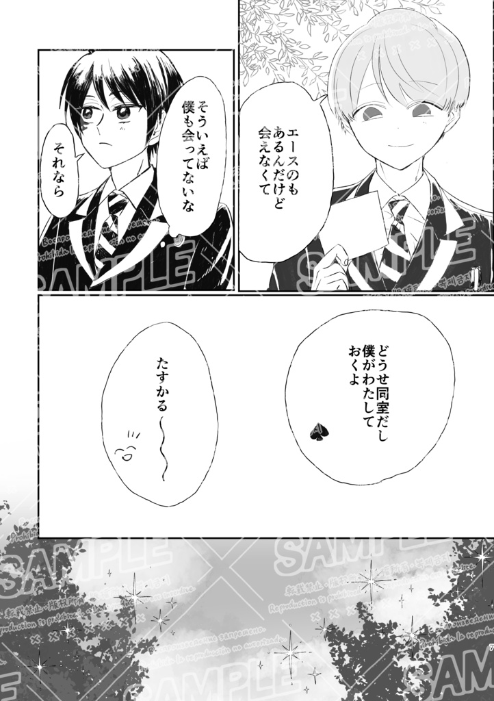 【全年齢】スカボロー・フェア 前編【デュエス】