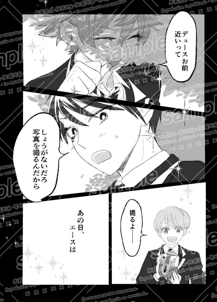 【全年齢】スカボロー・フェア 後編【デュエス】