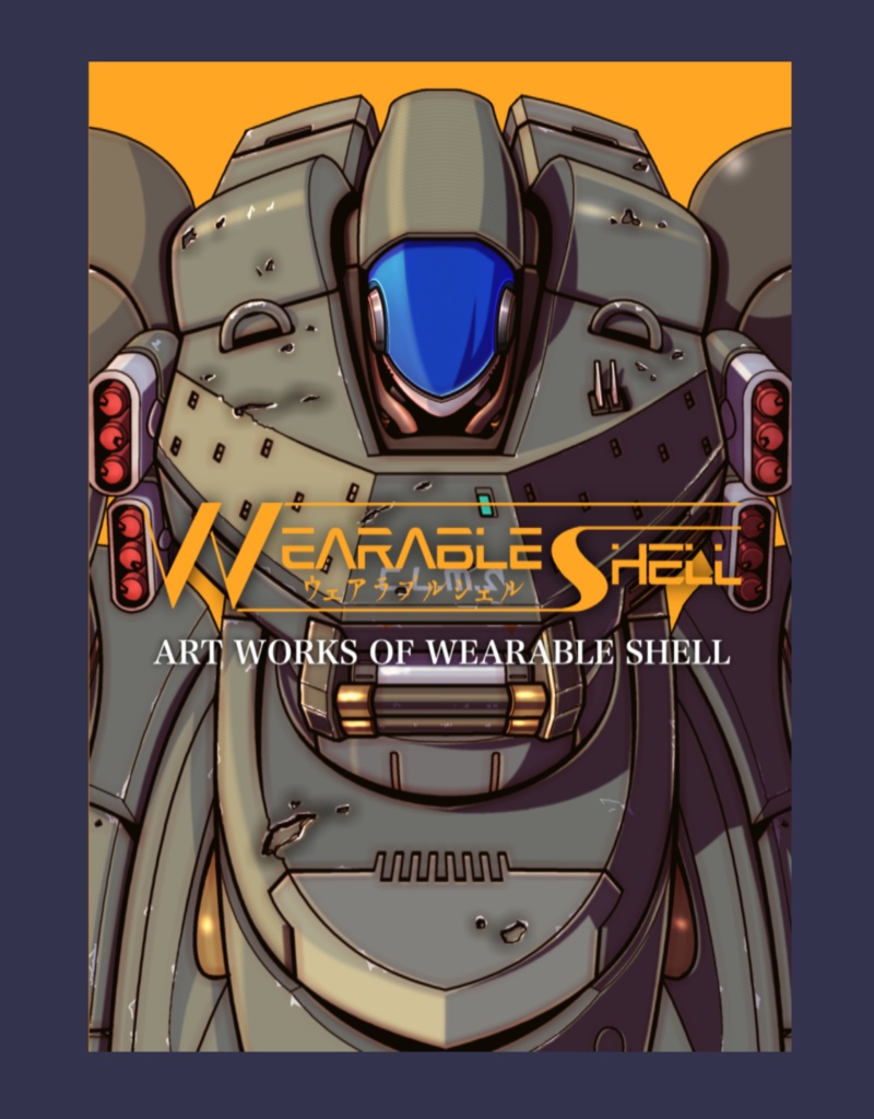 『Wearable Shell』世界観設定資料集+『アン・オー・セカンドバレル(C108特別限定仕様)』ガレキセット