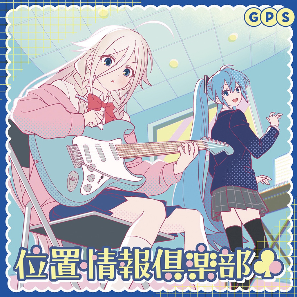 ジャケットイラスト･歌詞カードDL (CD購入者様用)