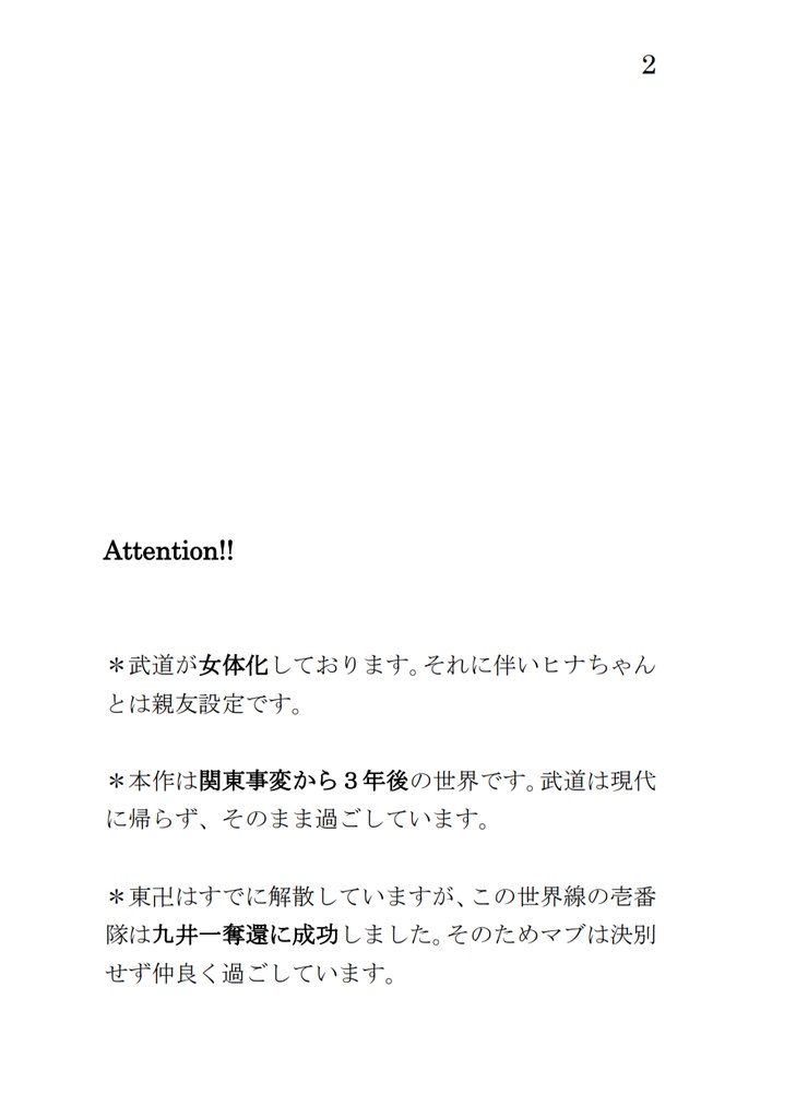 『永遠の最愛にリボンをかけて』