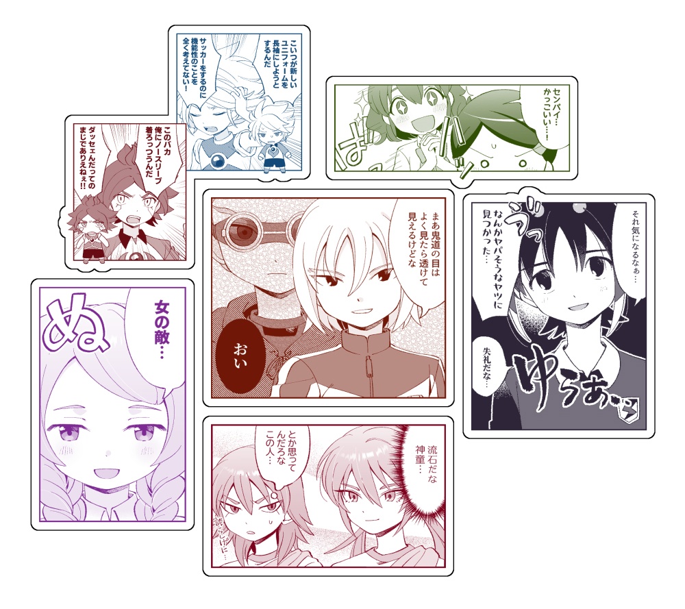 【イナイレ】コマ切り抜きマグネット第2弾