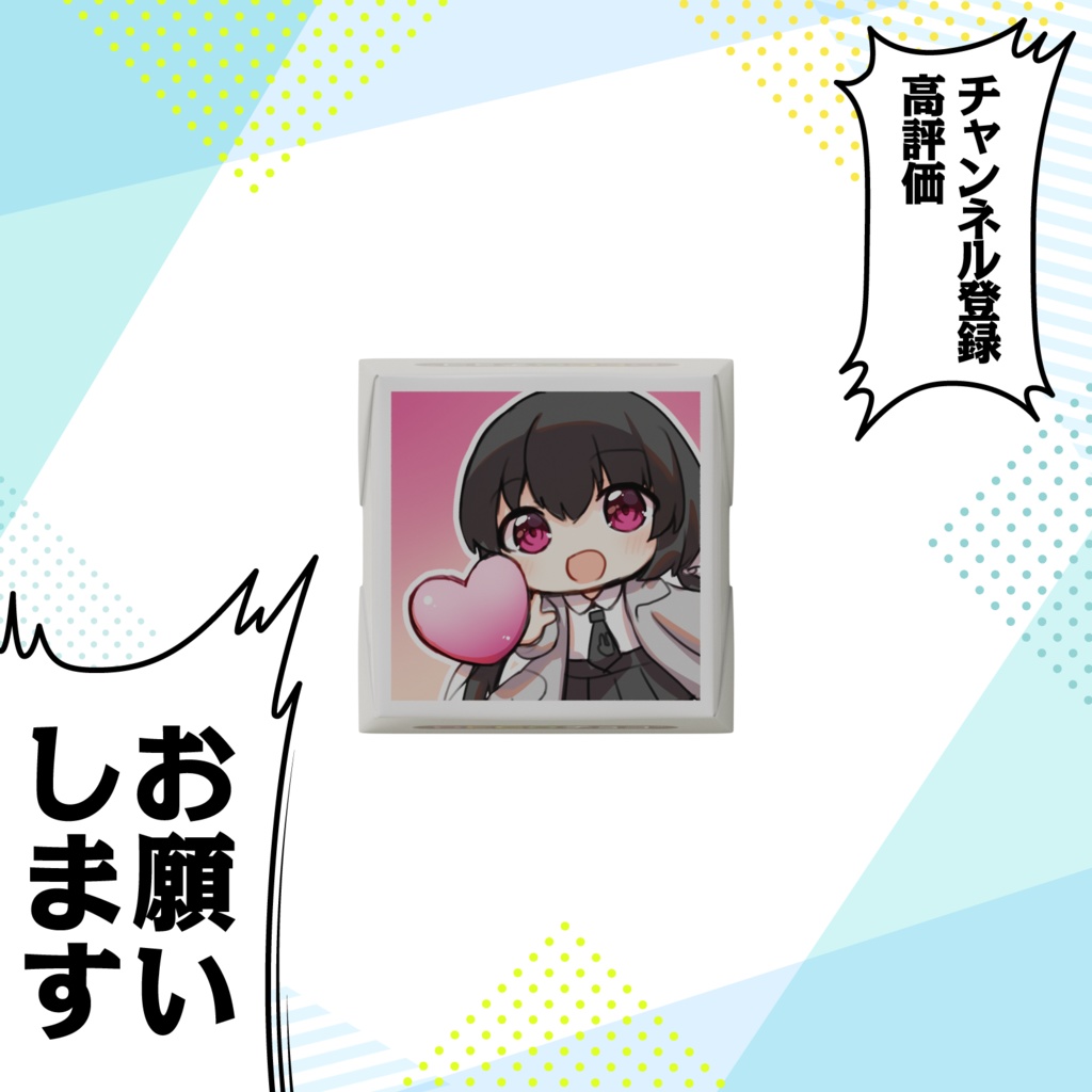 バレンタインチョコ