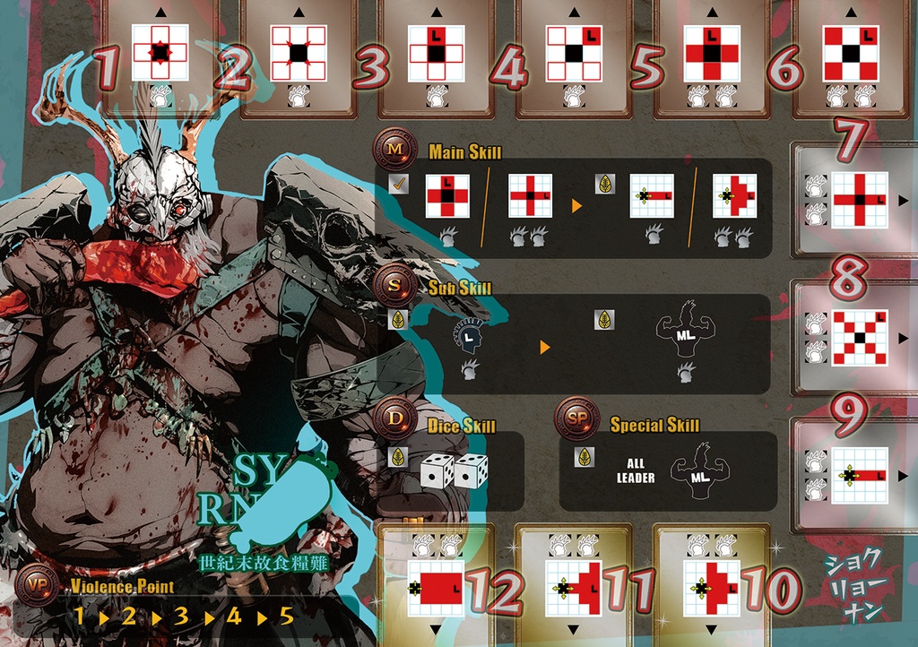 クソッタレ!! 世紀末モヒカン野郎300匹大行進【ユドナリウムコネクト版】