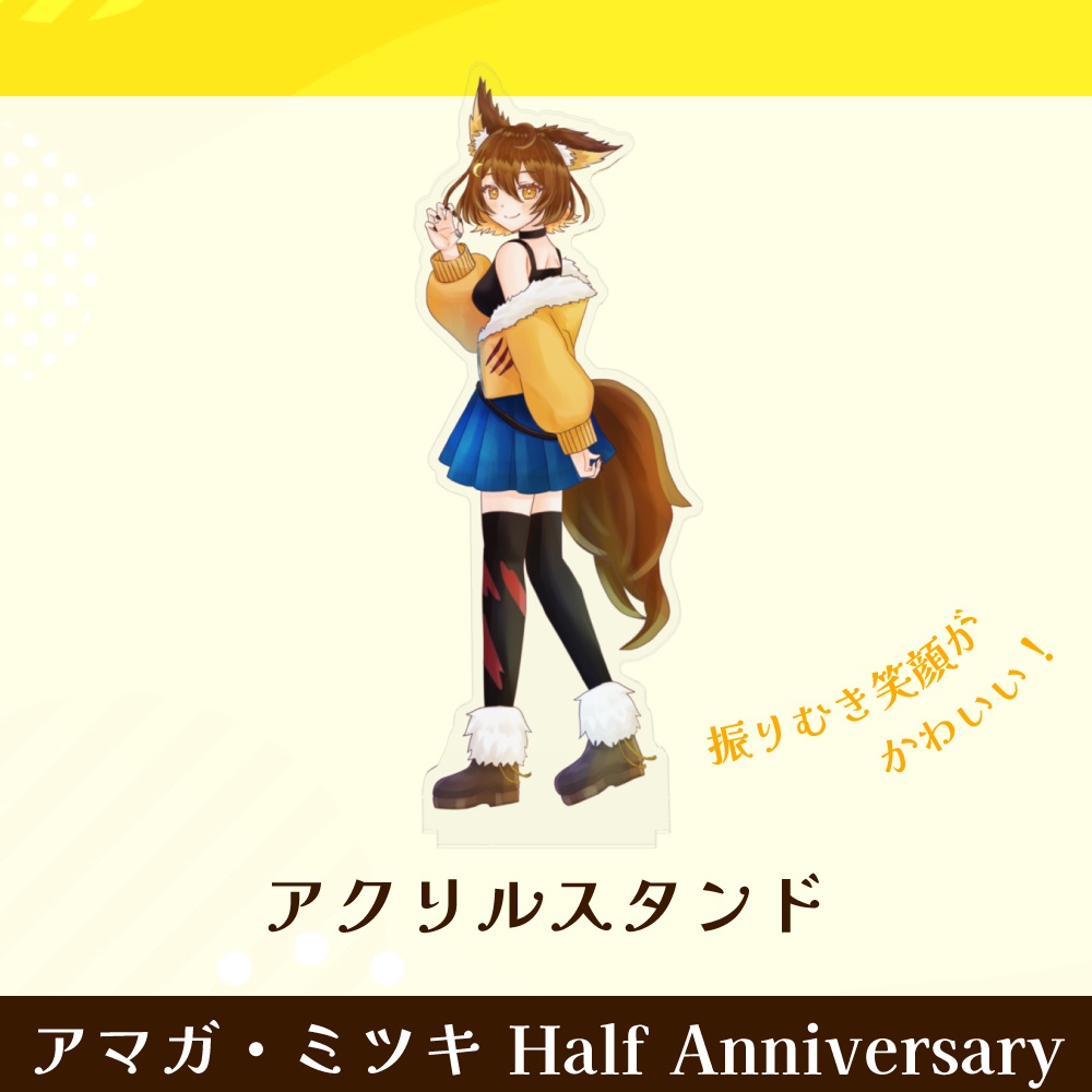 アマガ・ミツキ Half Anniversaryグッズ【完全受注生産】