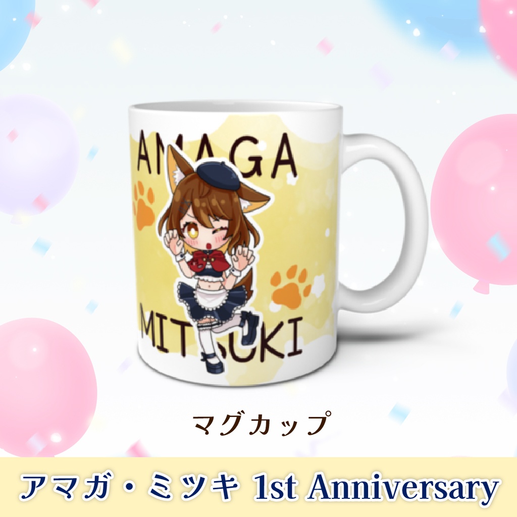アマガ・ミツキ 1st Anniversaryグッズ【完全受注生産】