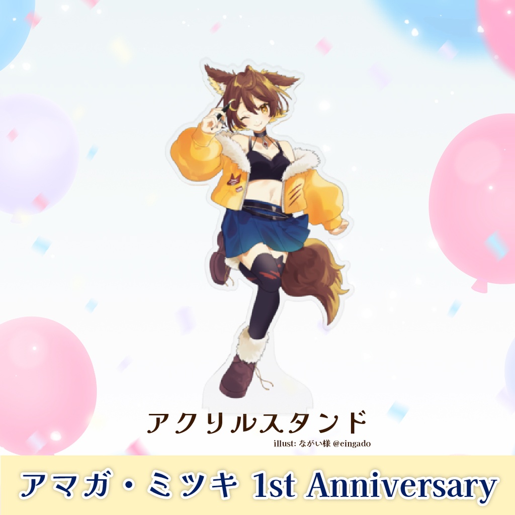 アマガ・ミツキ 1st Anniversaryグッズ【完全受注生産】