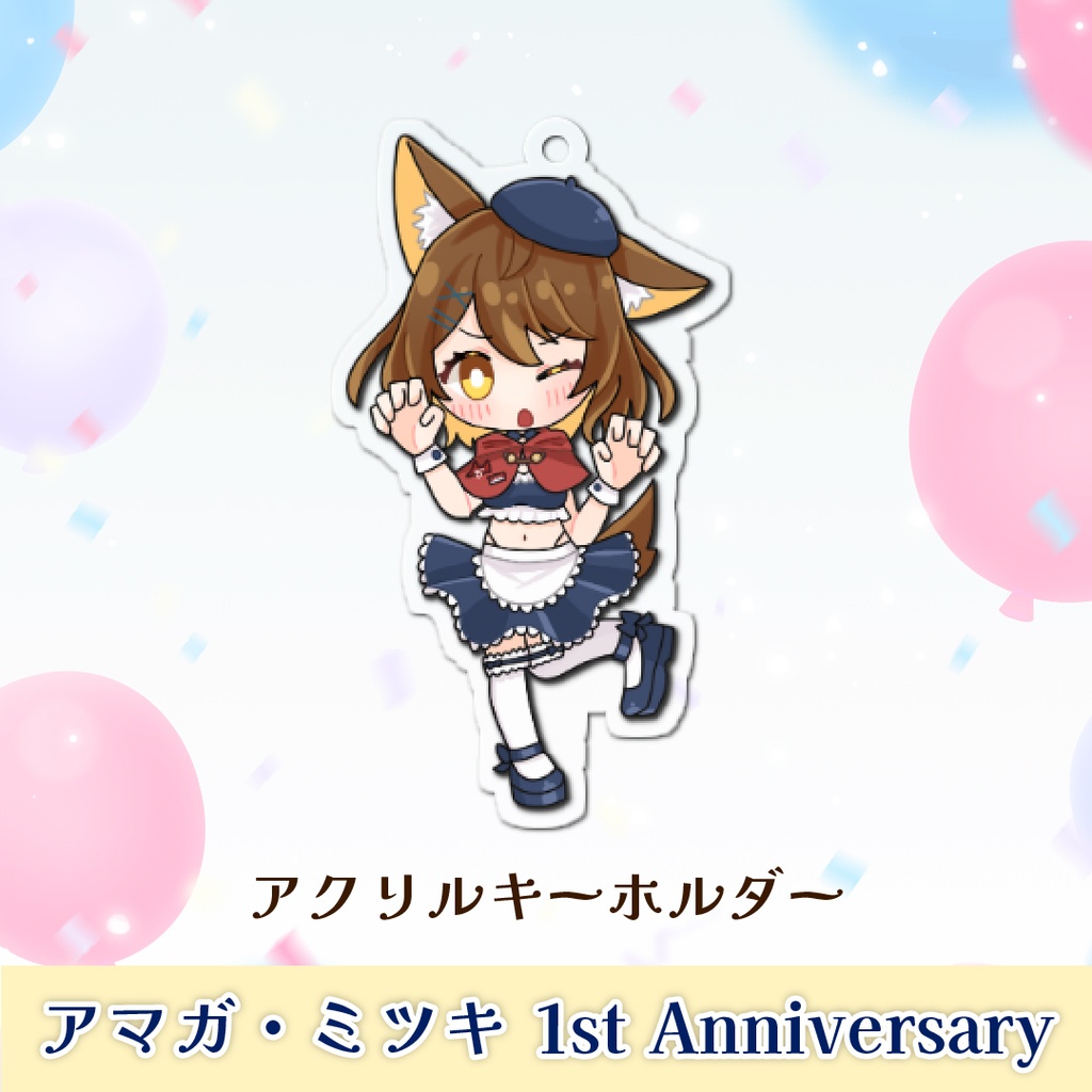 アマガ・ミツキ 1st Anniversaryグッズ【完全受注生産】