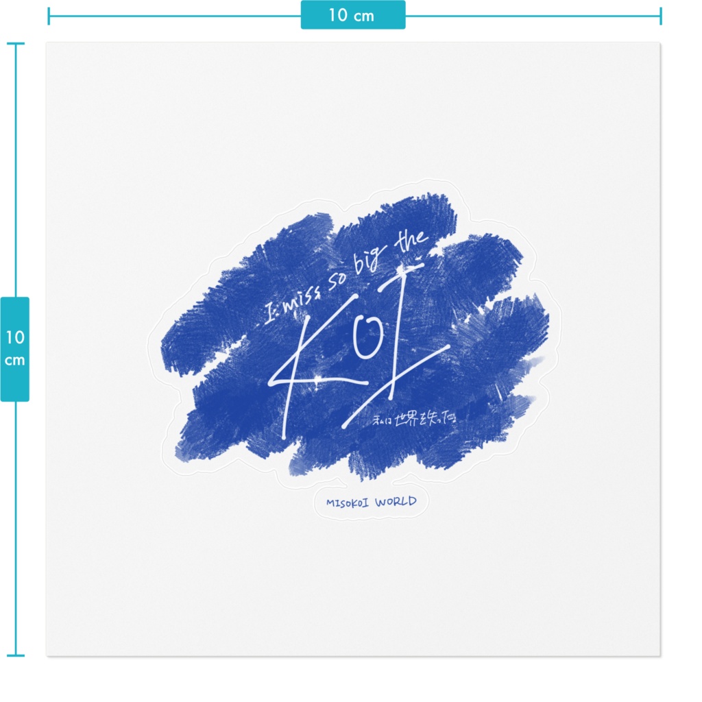 【みそこい1周年グッズ】ロゴステッカー