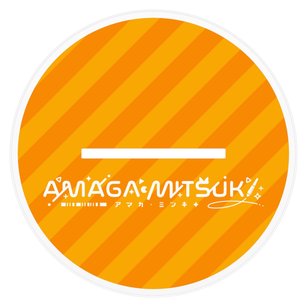 【アマガ・ミツキ 2ndAnniversaryグッズ】KVアクリルスタンド