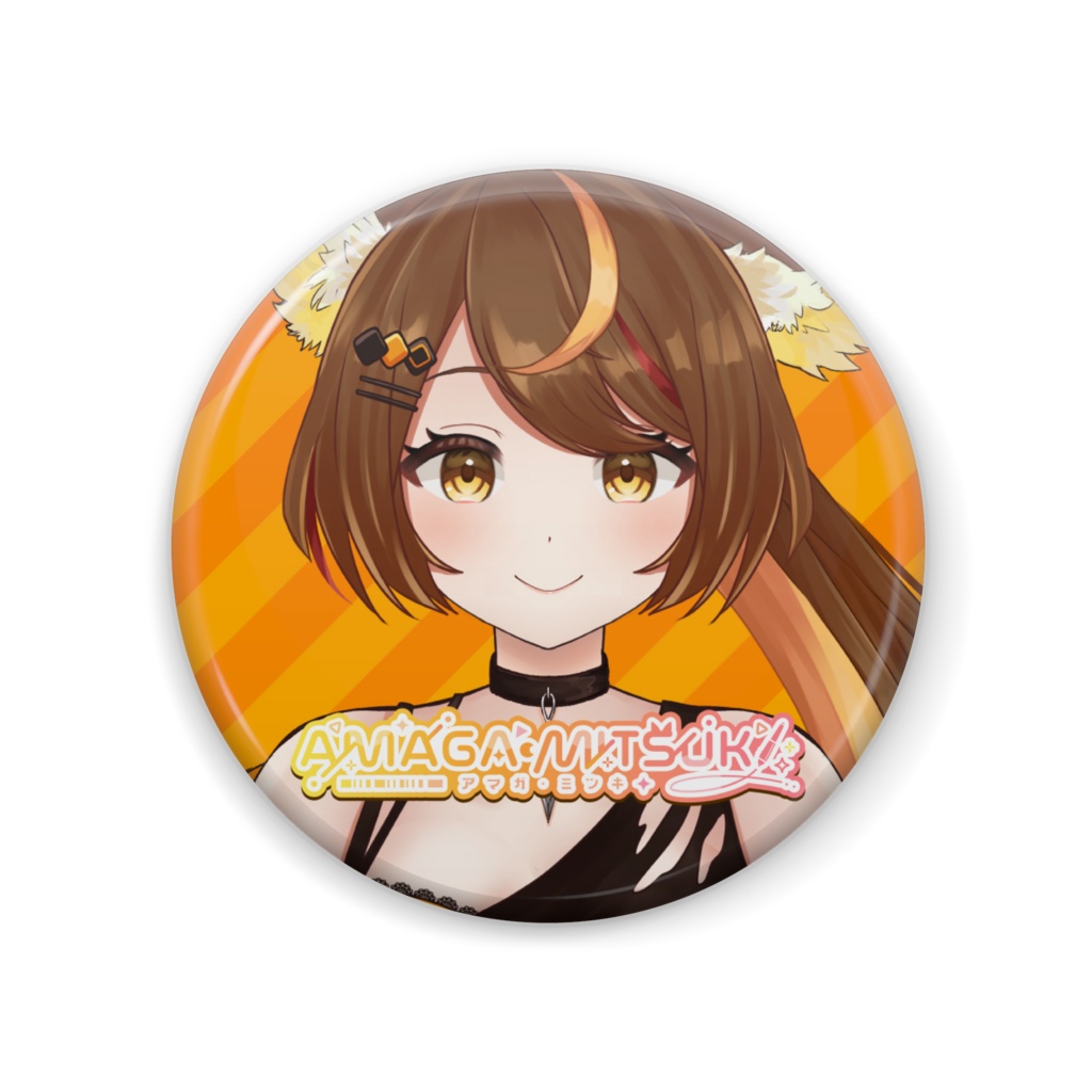 【アマガ・ミツキ 2ndAnniversaryグッズ】缶バッジ