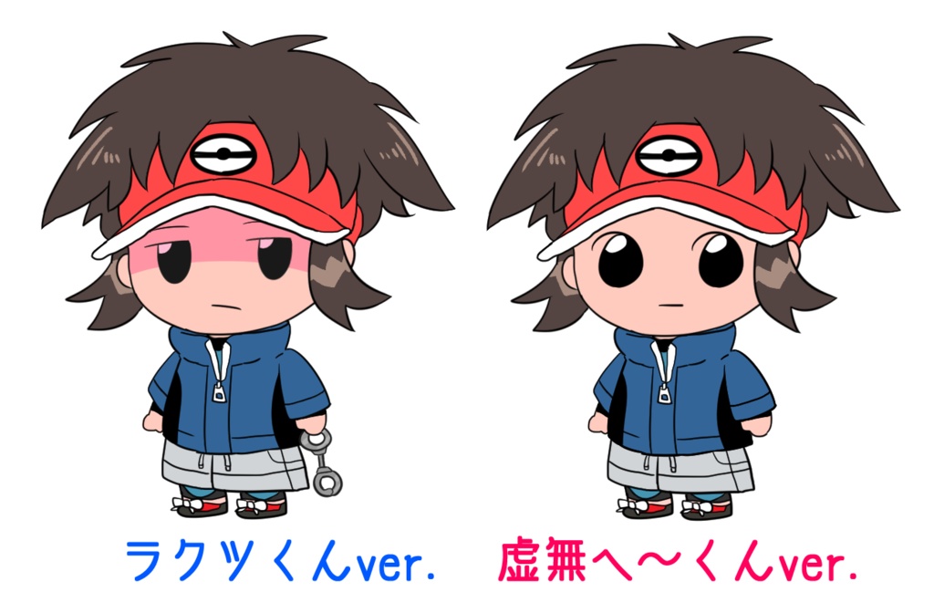 虚無へ～くん&ラクツくんアクリルスタンド