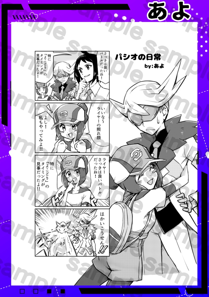 イヤユイアンソロジー『IYYI』