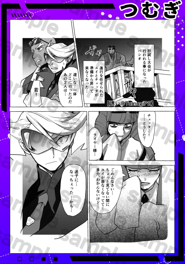 イヤユイアンソロジー『IYYI』