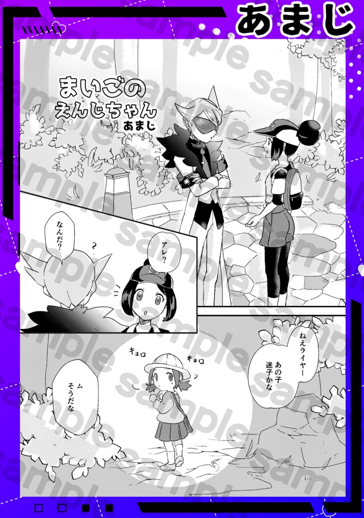 イヤユイアンソロジー『IYYI』