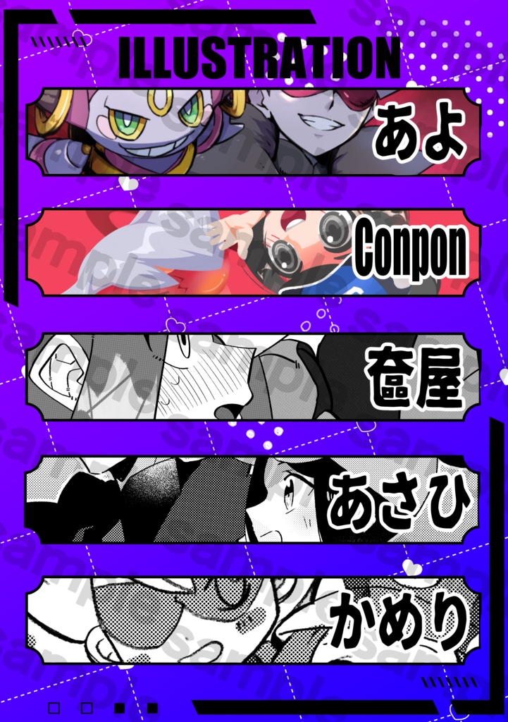 イヤユイアンソロジー『IYYI』