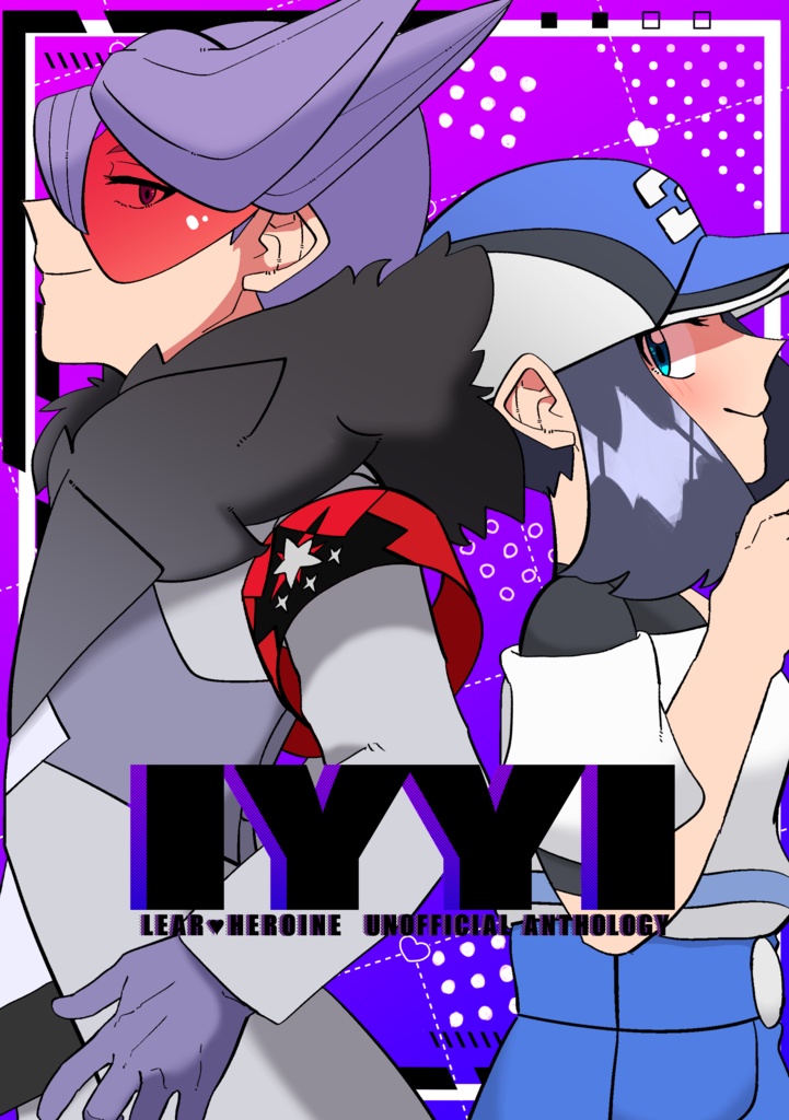 イヤユイアンソロジー『IYYI』