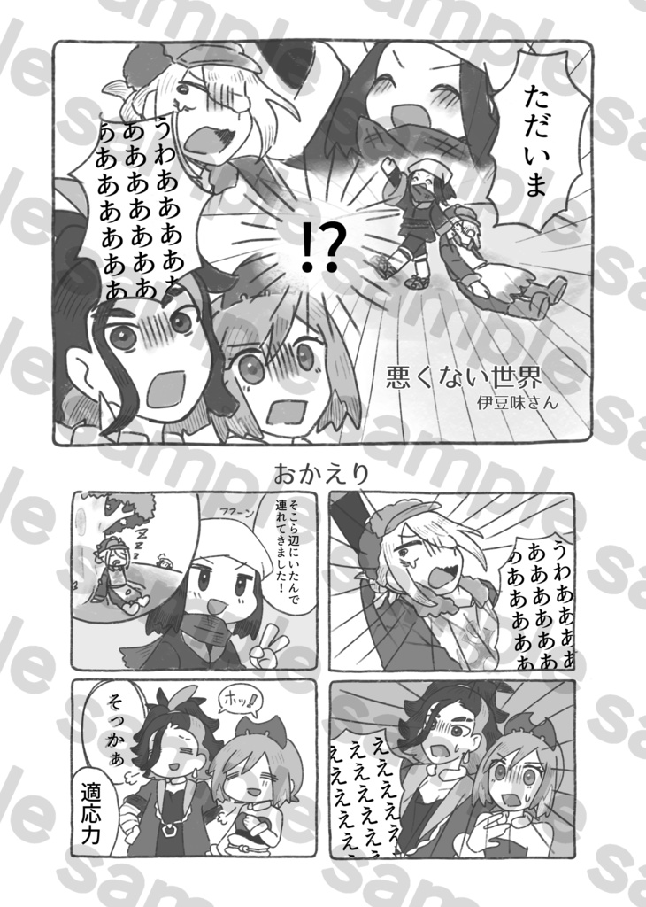 LA一周年記念オールキャラアンソロジー『晴れ晴れ』