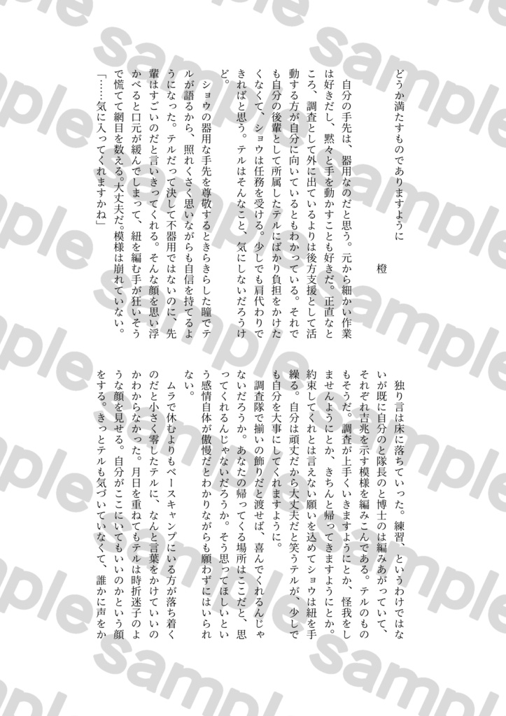 LA一周年記念オールキャラアンソロジー『晴れ晴れ』