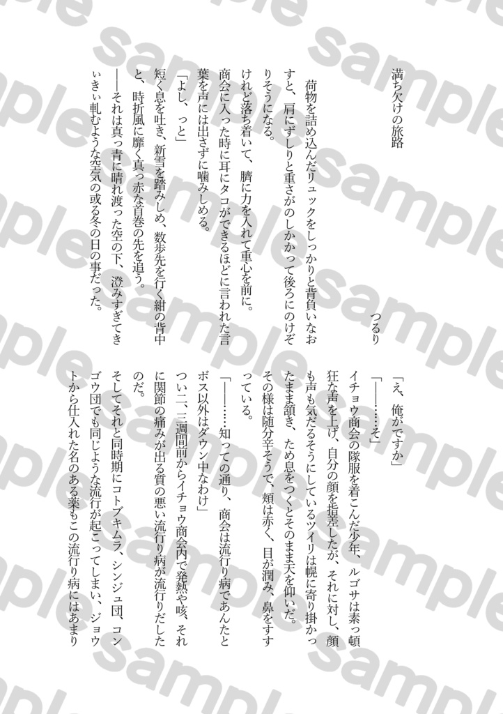 LA一周年記念オールキャラアンソロジー『晴れ晴れ』