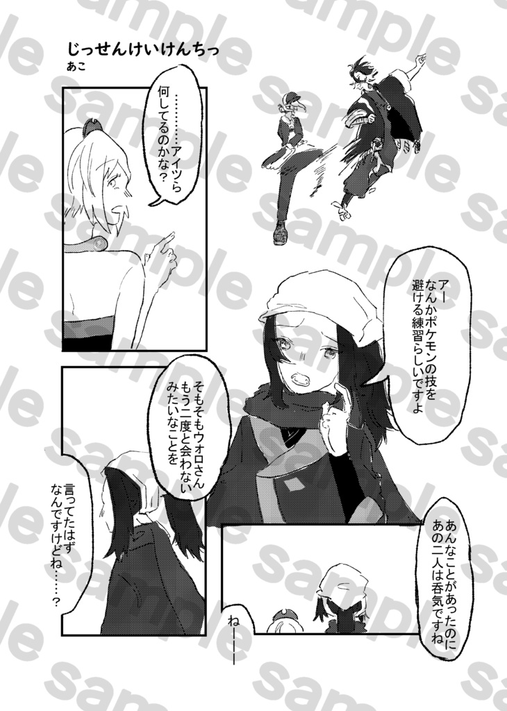 LA一周年記念オールキャラアンソロジー『晴れ晴れ』