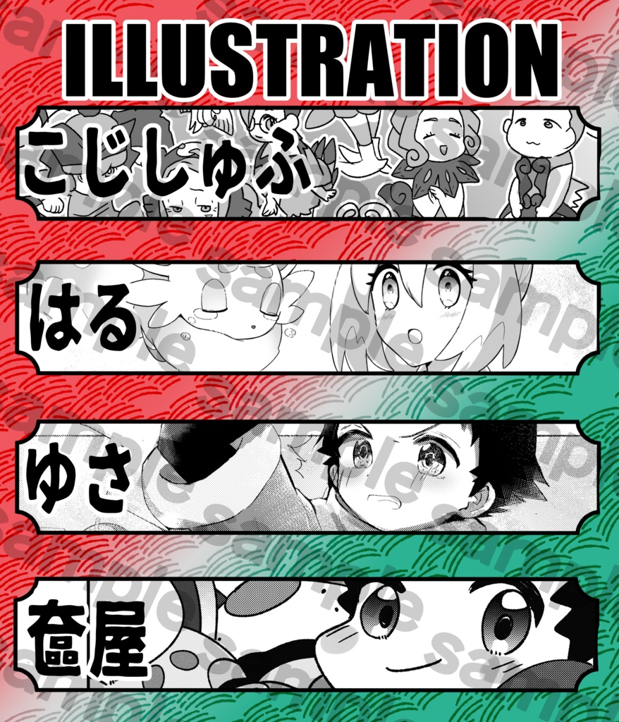 LA一周年記念オールキャラアンソロジー『晴れ晴れ』