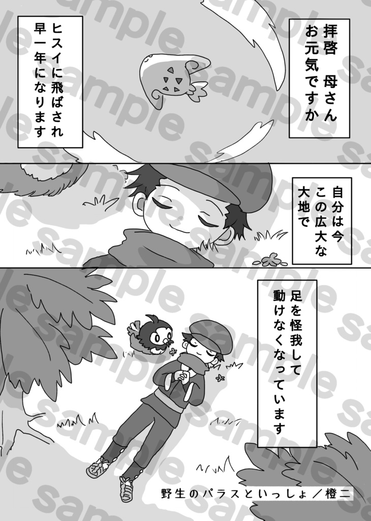 LA一周年記念オールキャラアンソロジー『晴れ晴れ』