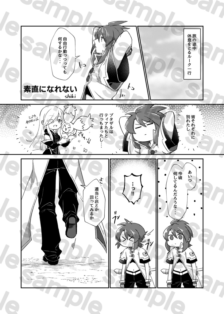 アシュルクキスアンソロジー『スカーレットジェムの恋人』