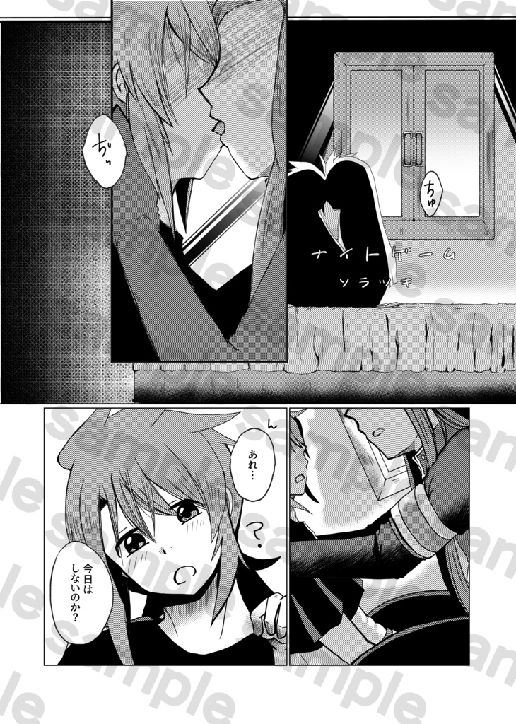 アシュルクキスアンソロジー『スカーレットジェムの恋人』