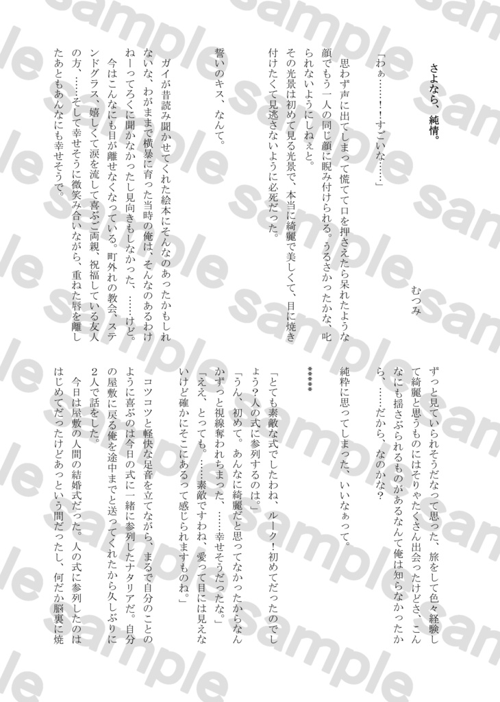 アシュルクキスアンソロジー『スカーレットジェムの恋人』