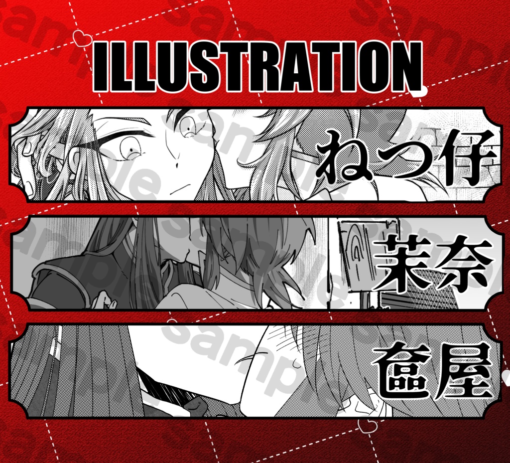 アシュルクキスアンソロジー『スカーレットジェムの恋人』