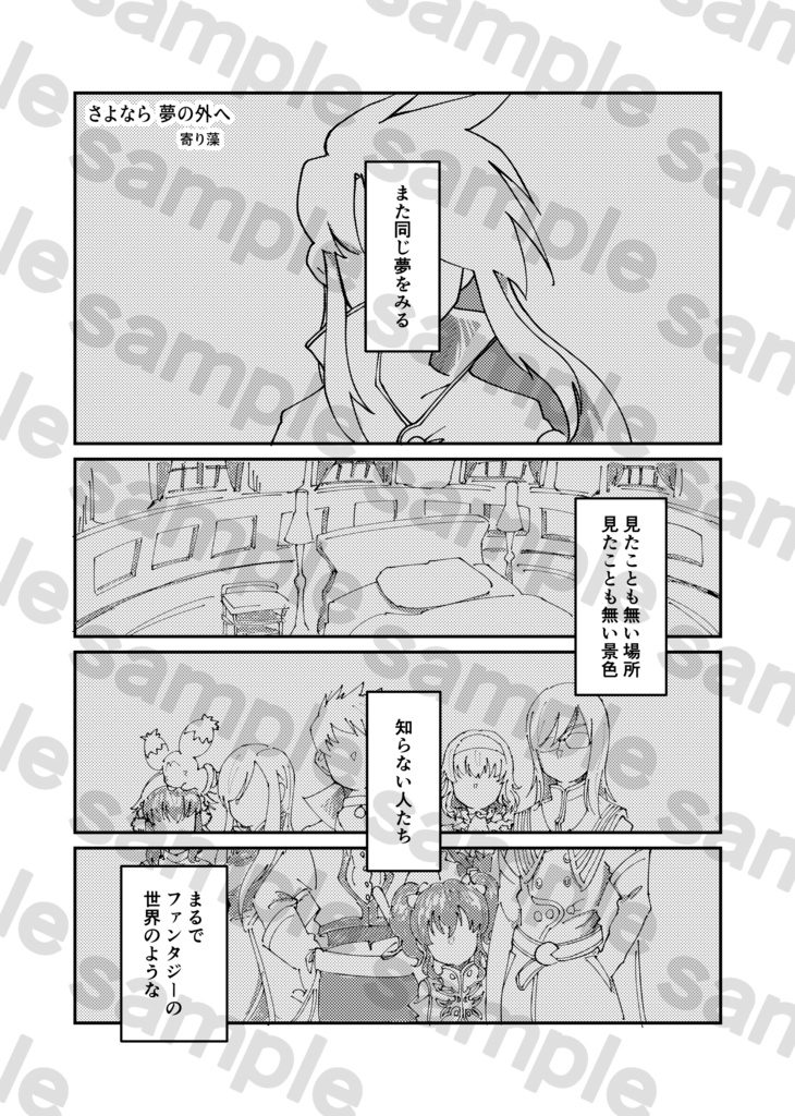 アシュルクキスアンソロジー『スカーレットジェムの恋人』