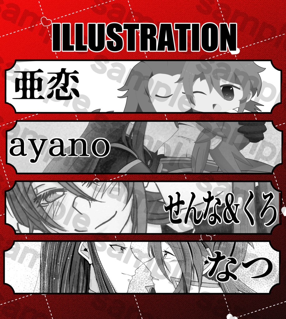 アシュルクキスアンソロジー『スカーレットジェムの恋人』