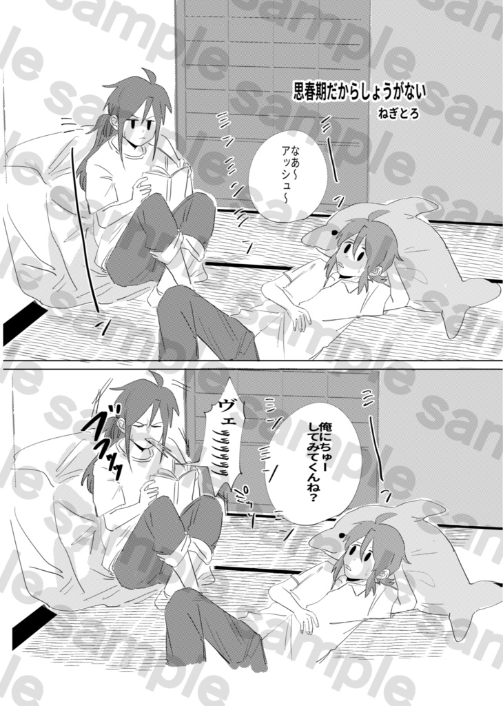 アシュルクキスアンソロジー『スカーレットジェムの恋人』