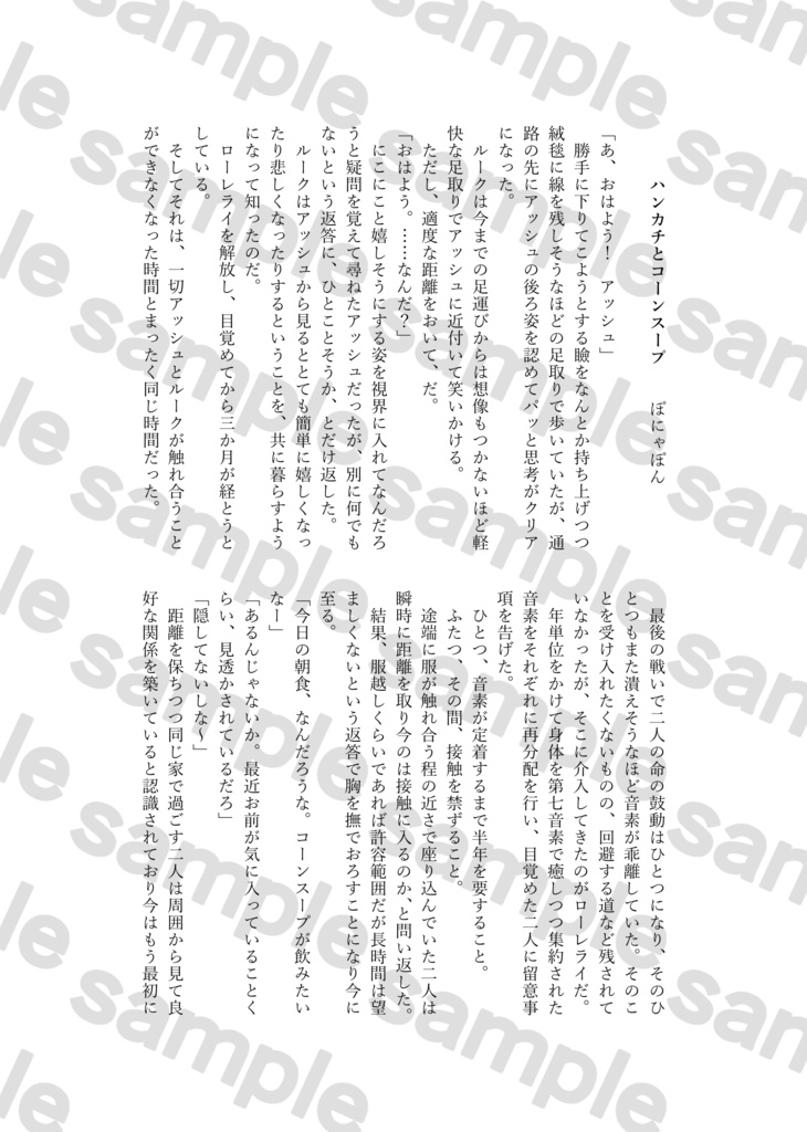 アシュルクキスアンソロジー『スカーレットジェムの恋人』