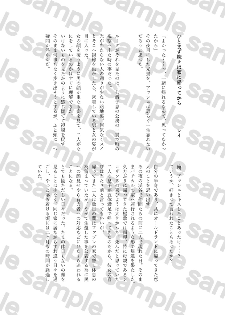 アシュルクキスアンソロジー『スカーレットジェムの恋人』